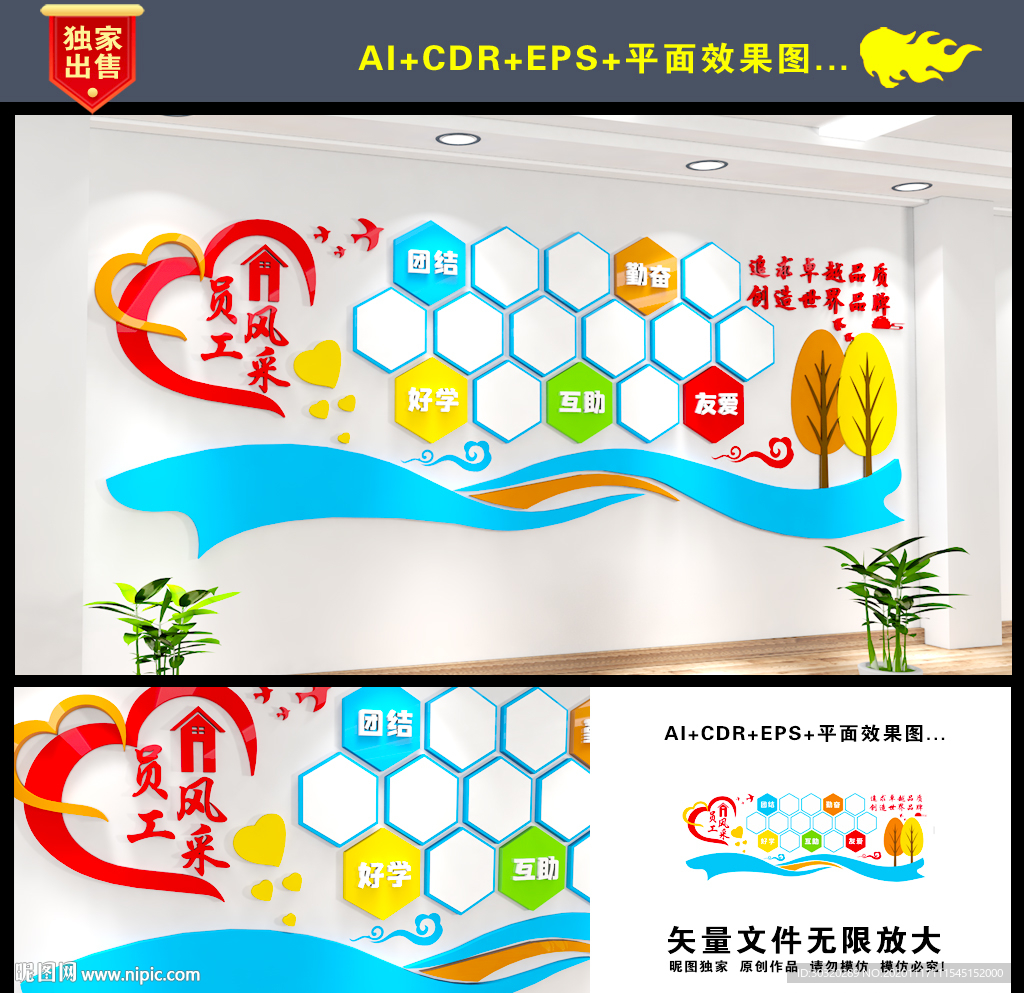 员工风采