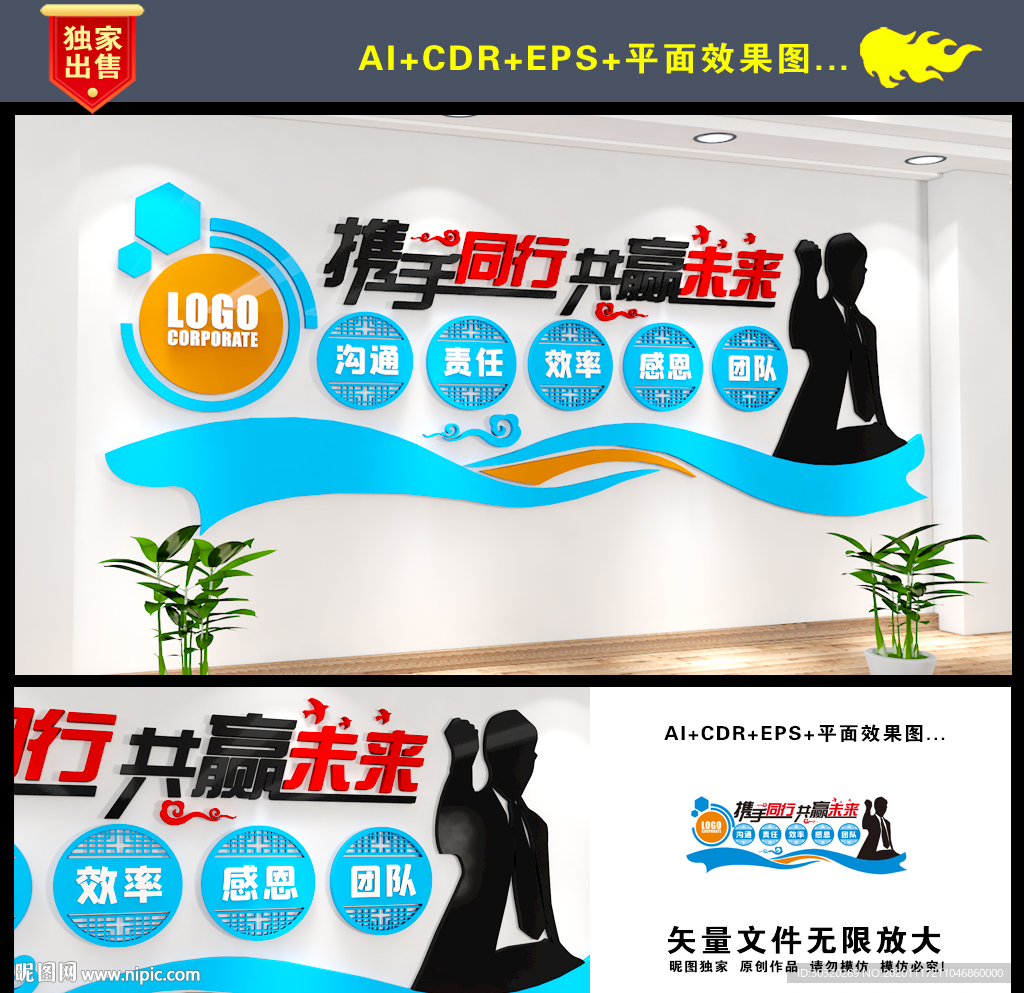 企业文化 企业文化墙