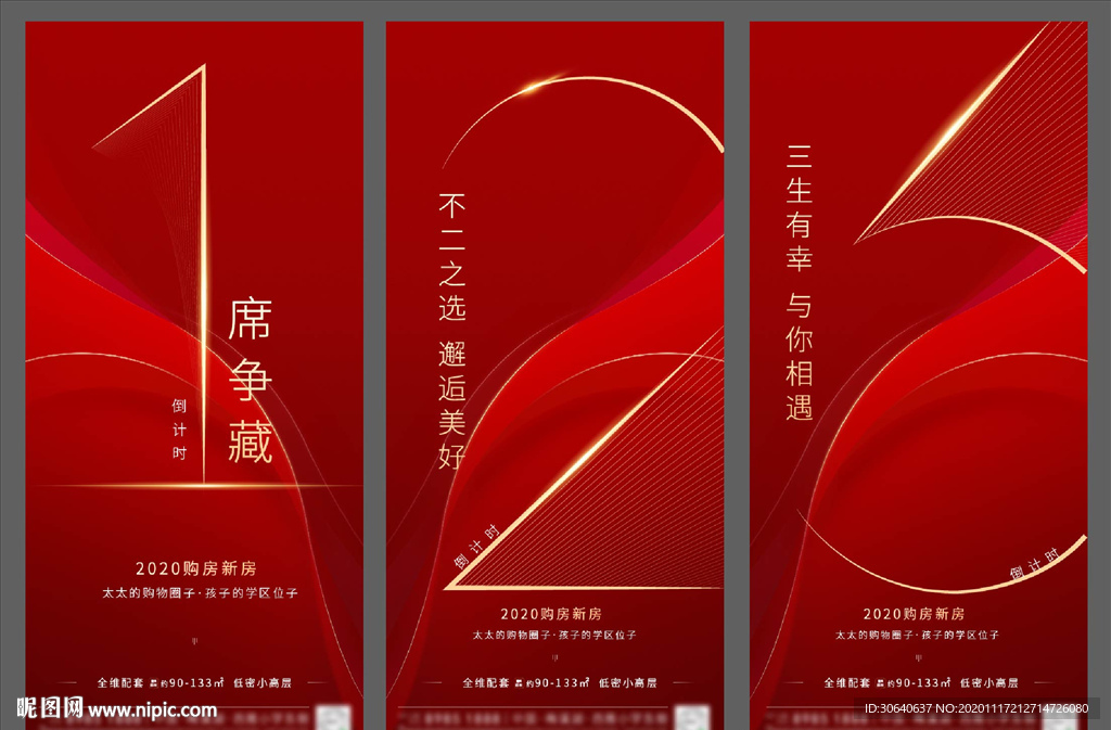 倒计时图片