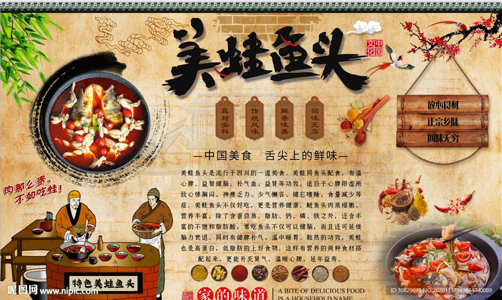 美蛙鱼头背景墙