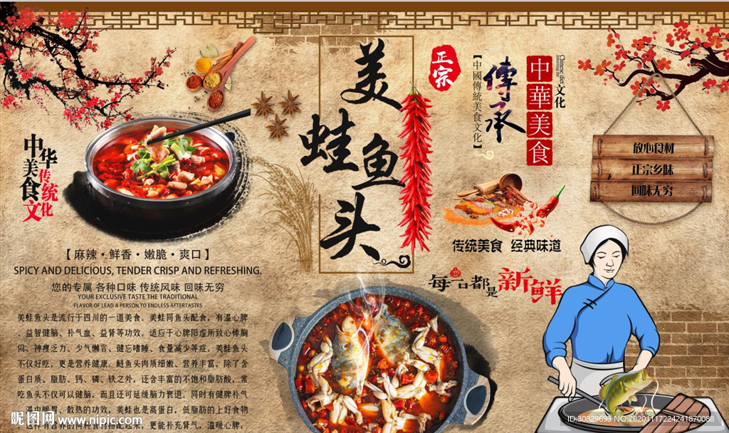 美蛙鱼头背景墙