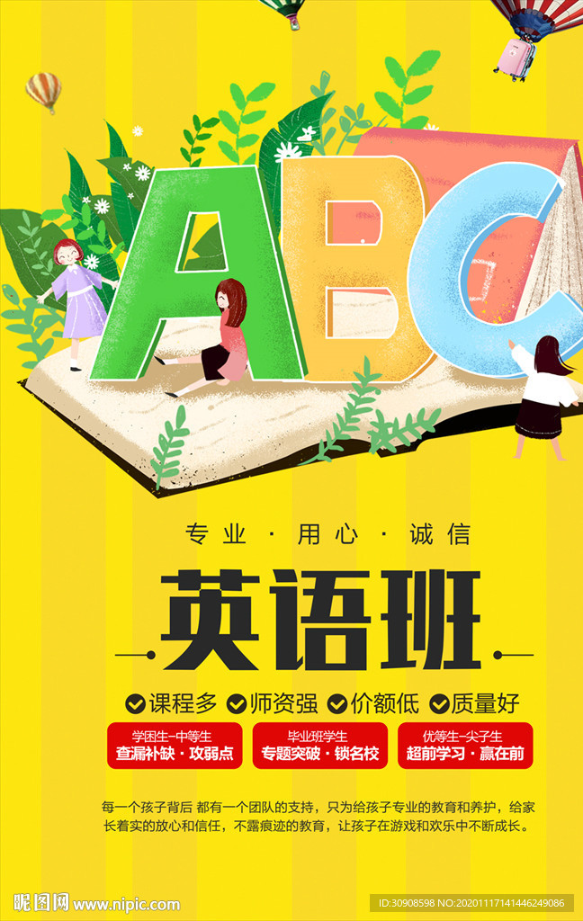英语班