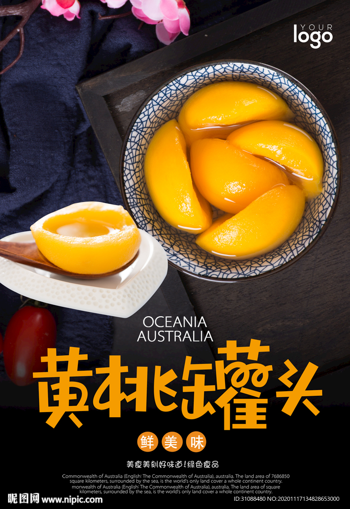 黄桃罐头海报