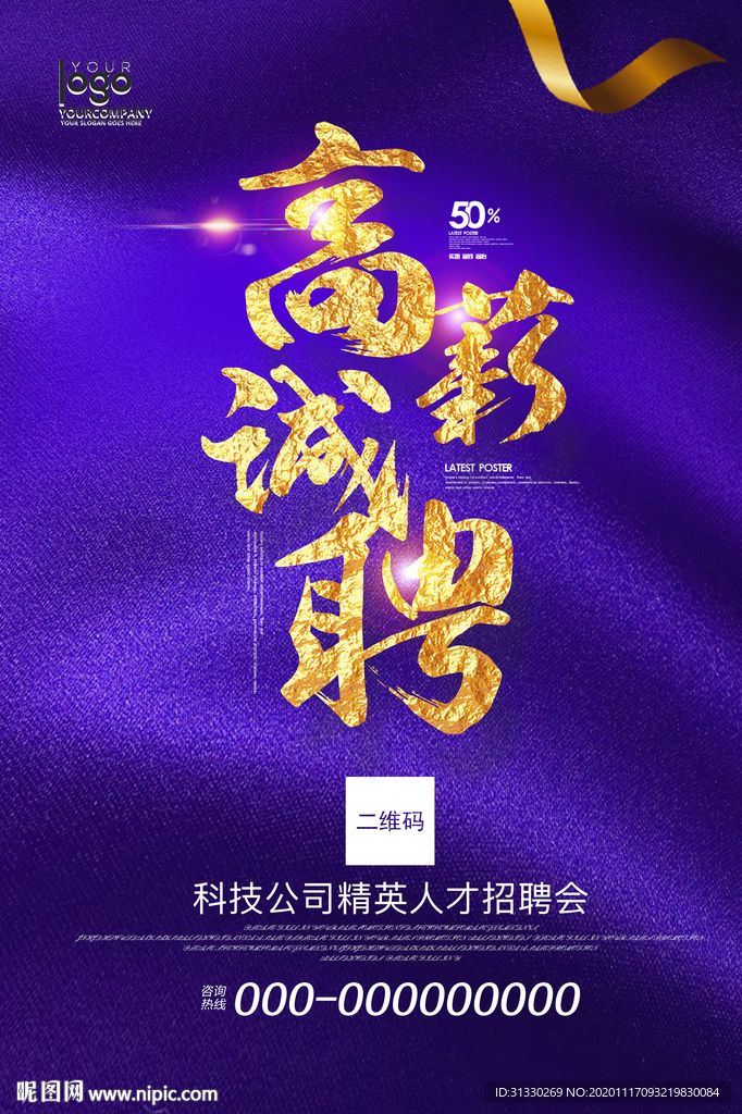 招聘  招聘人才