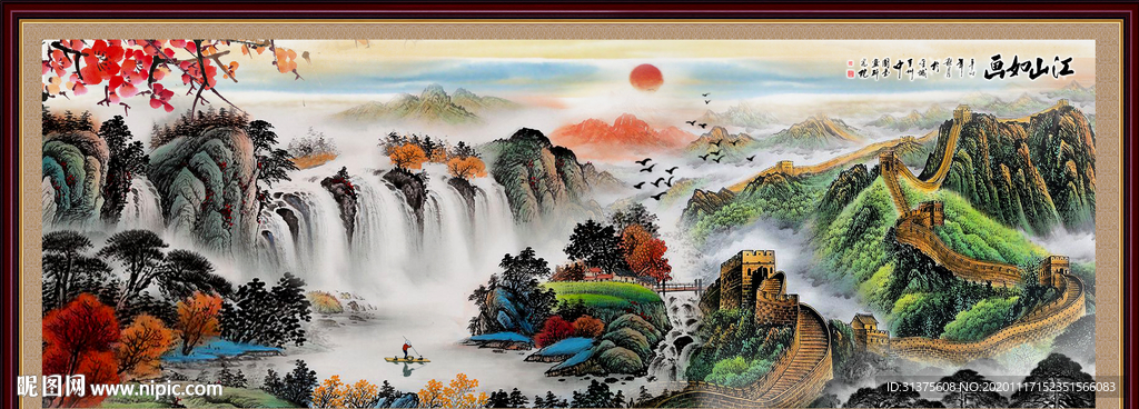 长城山水画