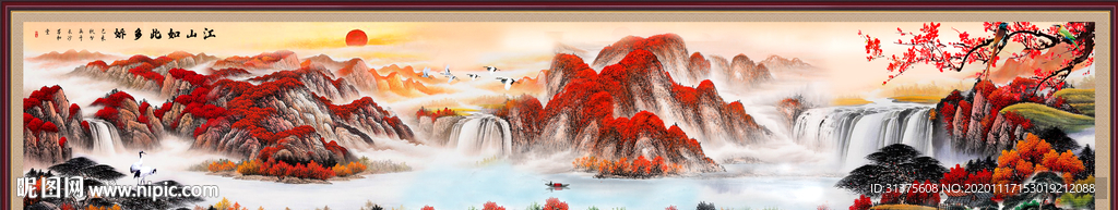 鸿运当头巨幅山水画