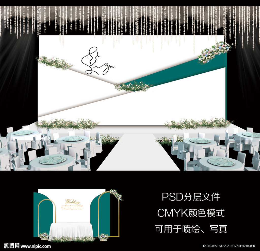白绿色婚礼