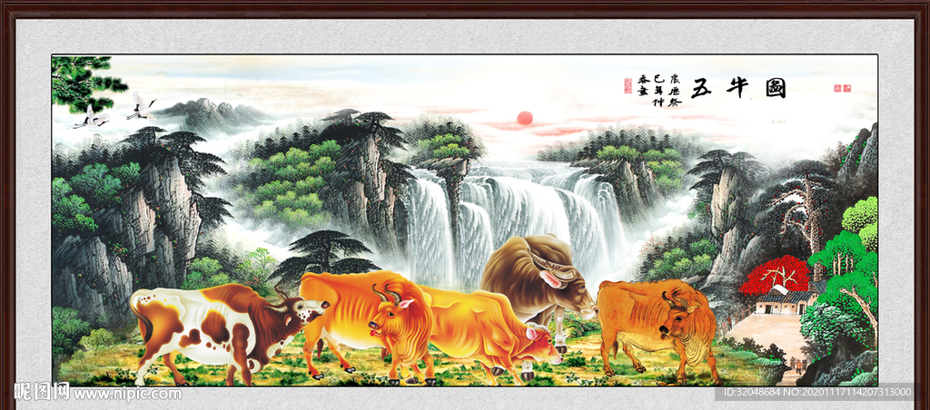 五牛图