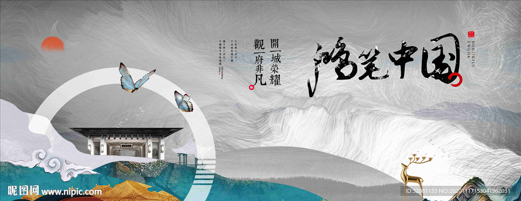 新中式地产图片