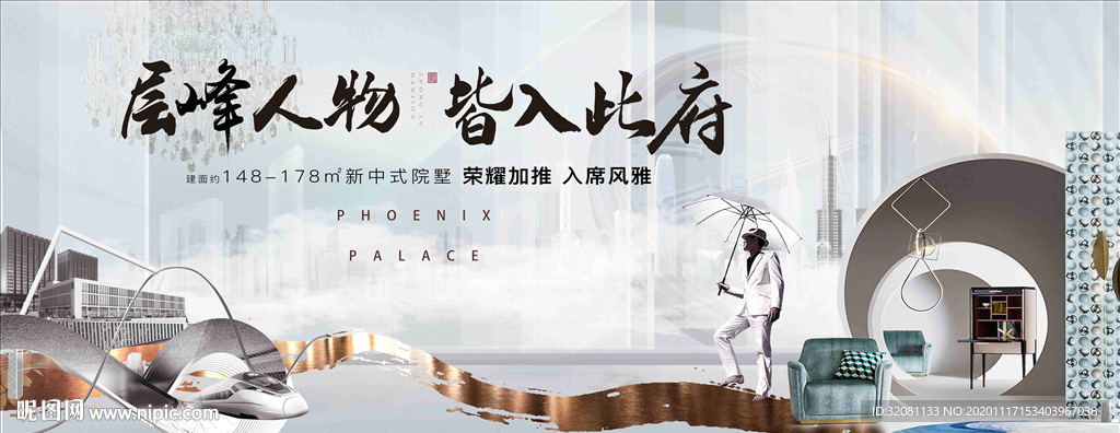样板间开放背景图片