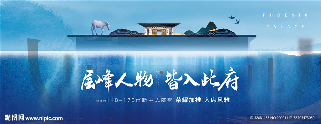 新中式蓝色地产图片