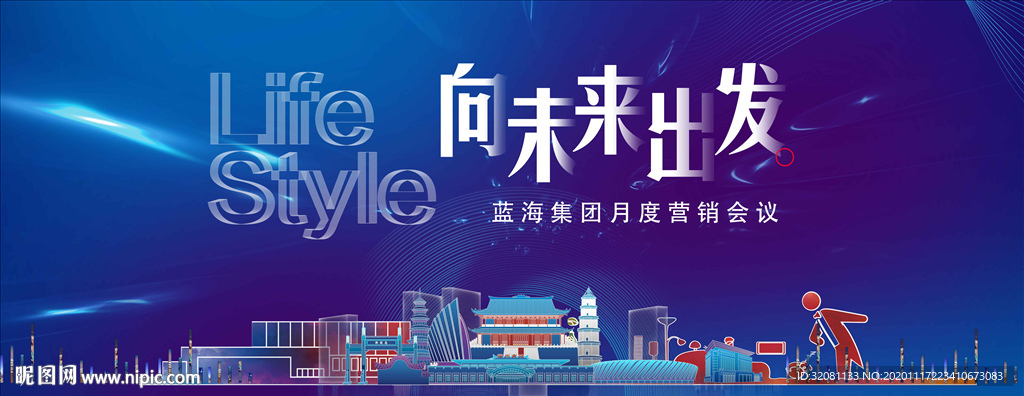 地产会议背景图片