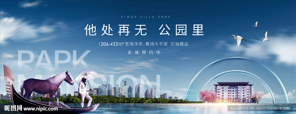 湖景公园地产图片