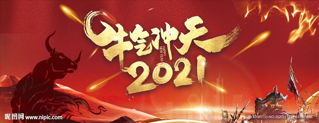 牛年新年背景图片