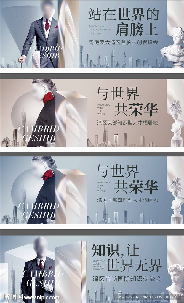 地产提案
