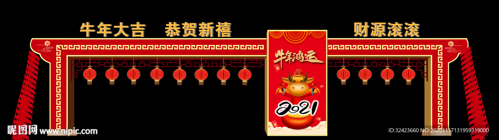 2021新年立体堡垒
