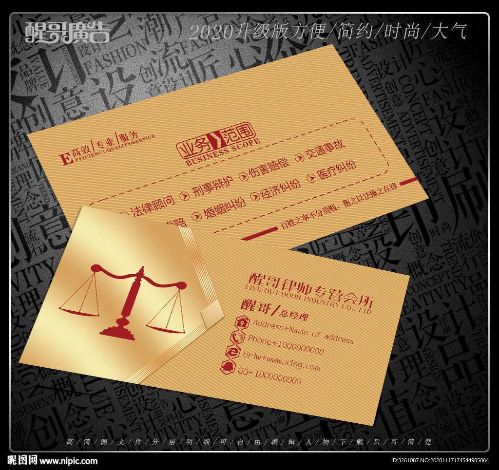 律师名片