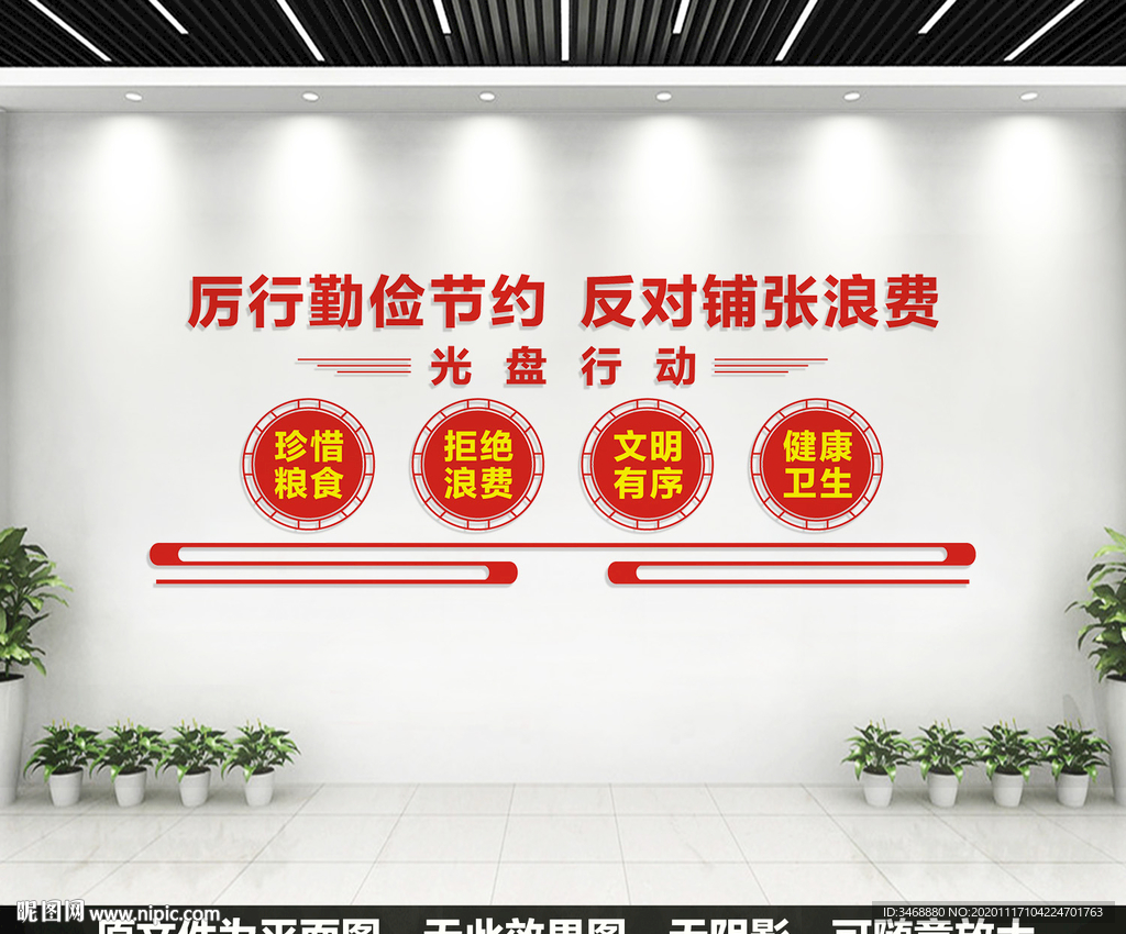 光盘行动