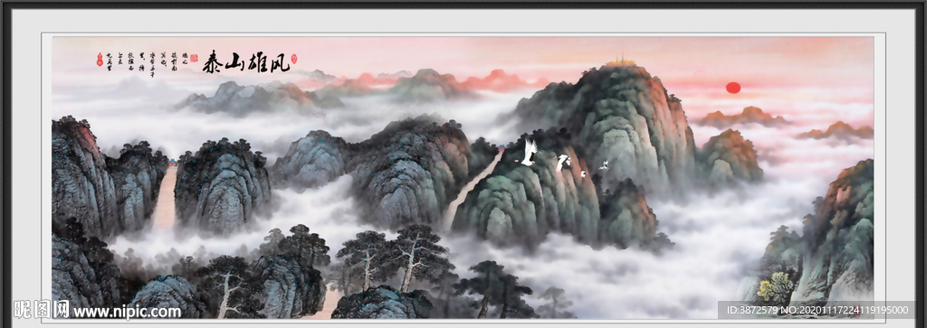 泰山日出泰山