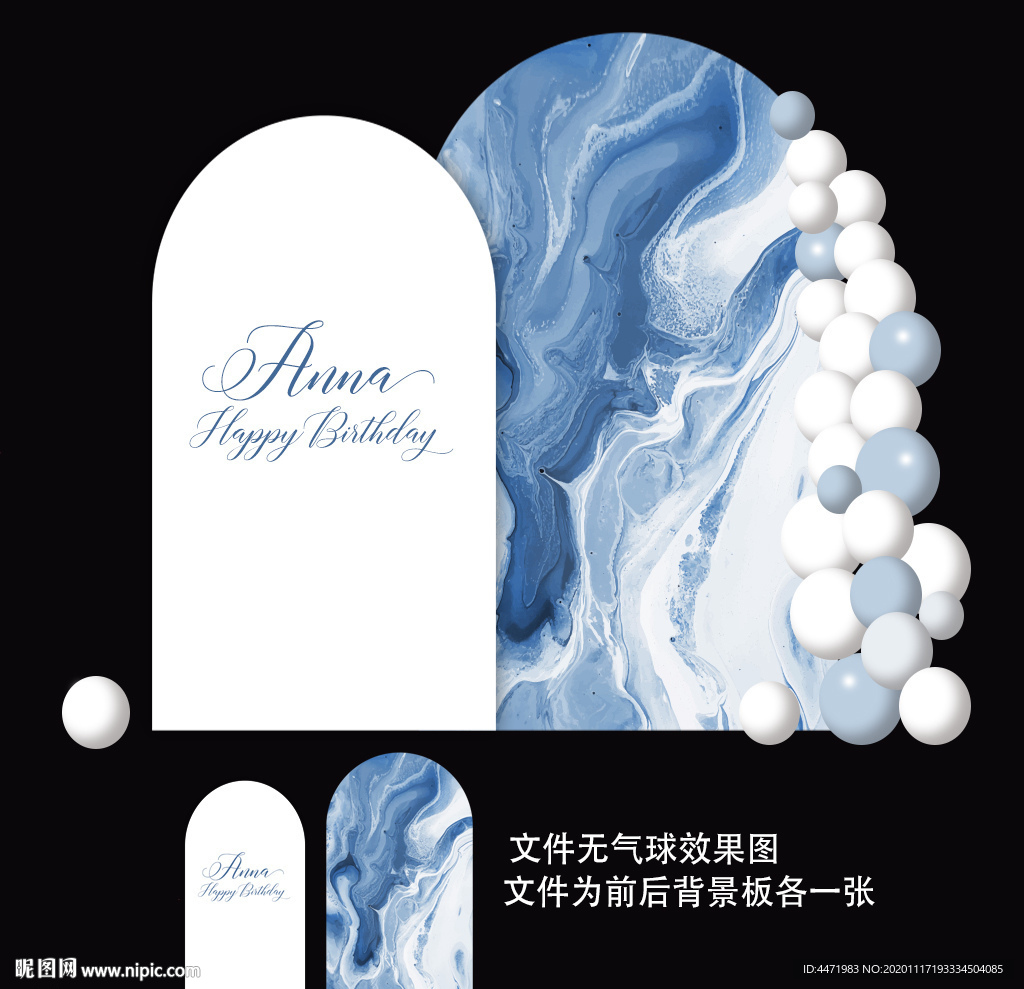蓝色大理石婚礼生日派对背景