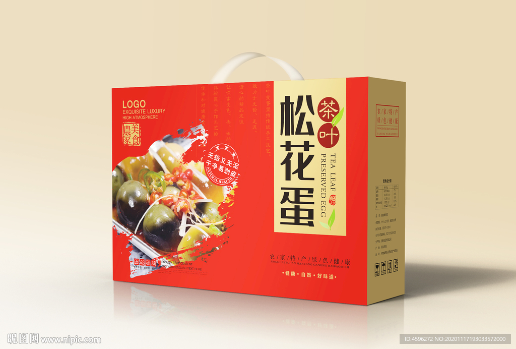 松花蛋包装展开图+效果图