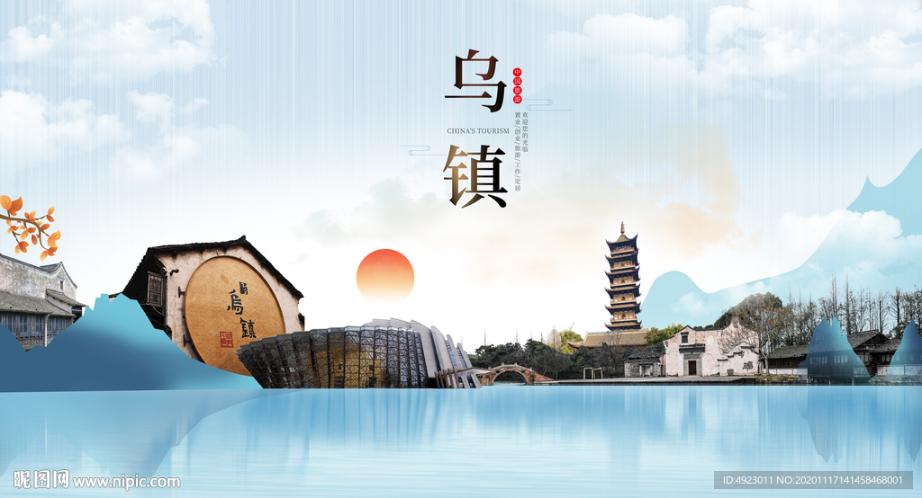 乌镇 乌镇西栅 乌镇风景