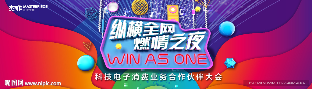 晚宴