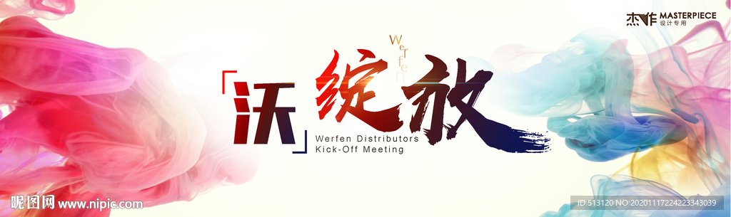 晚宴