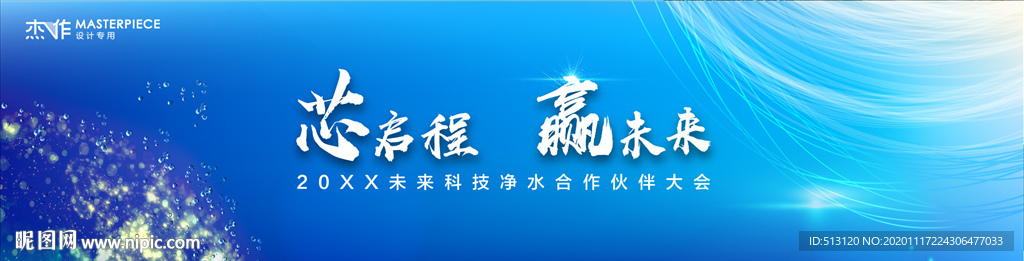 科技主视觉
