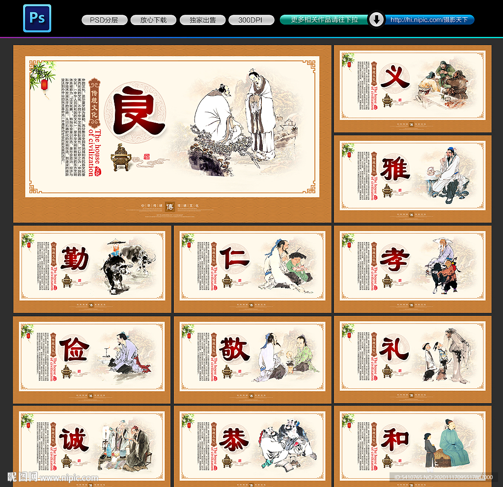 中华传统文化