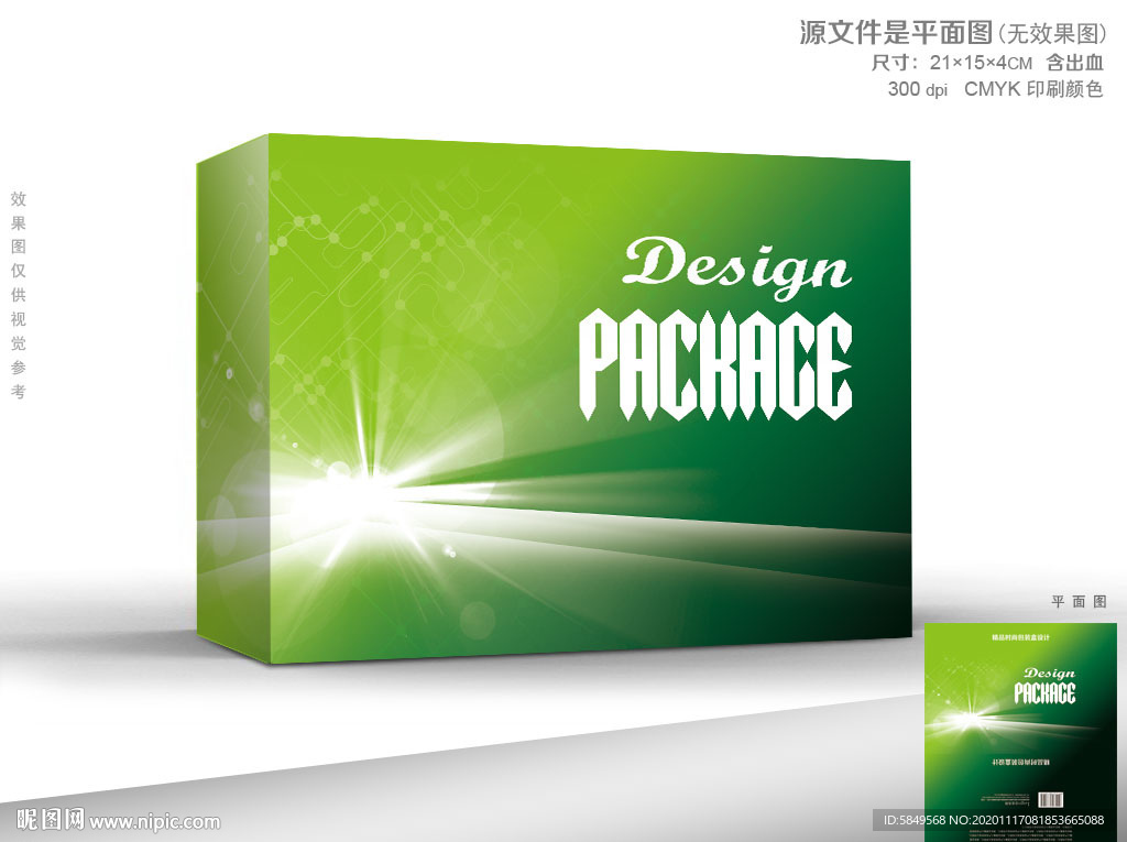 灯具包装盒