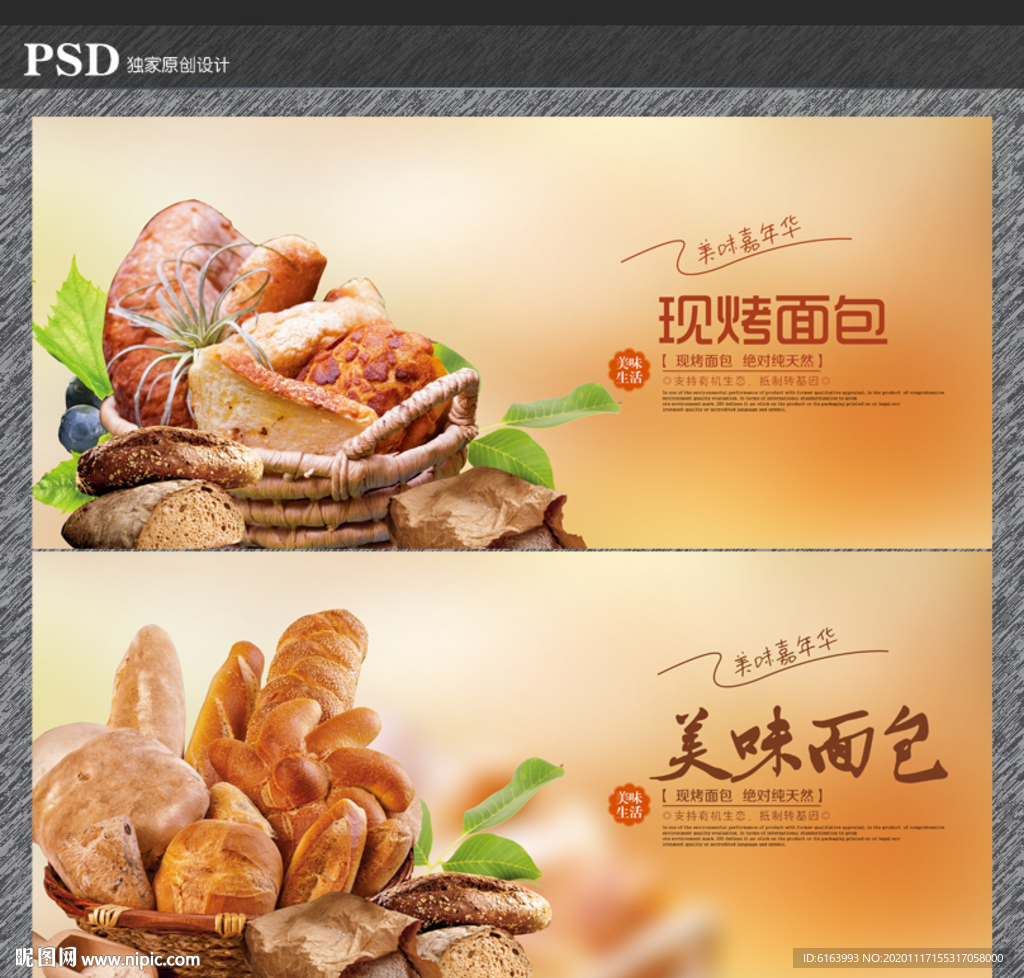 面包海报