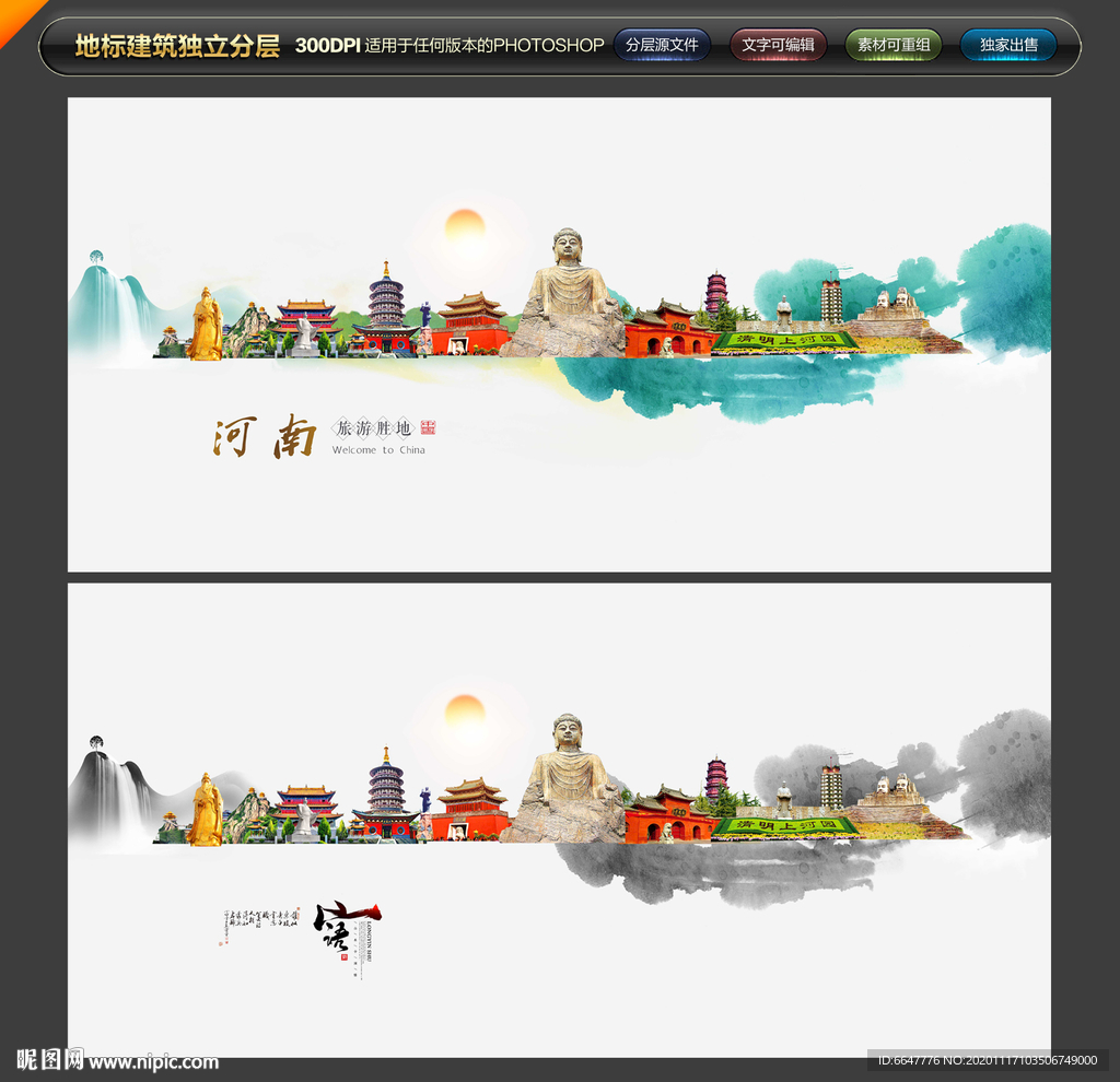 河南