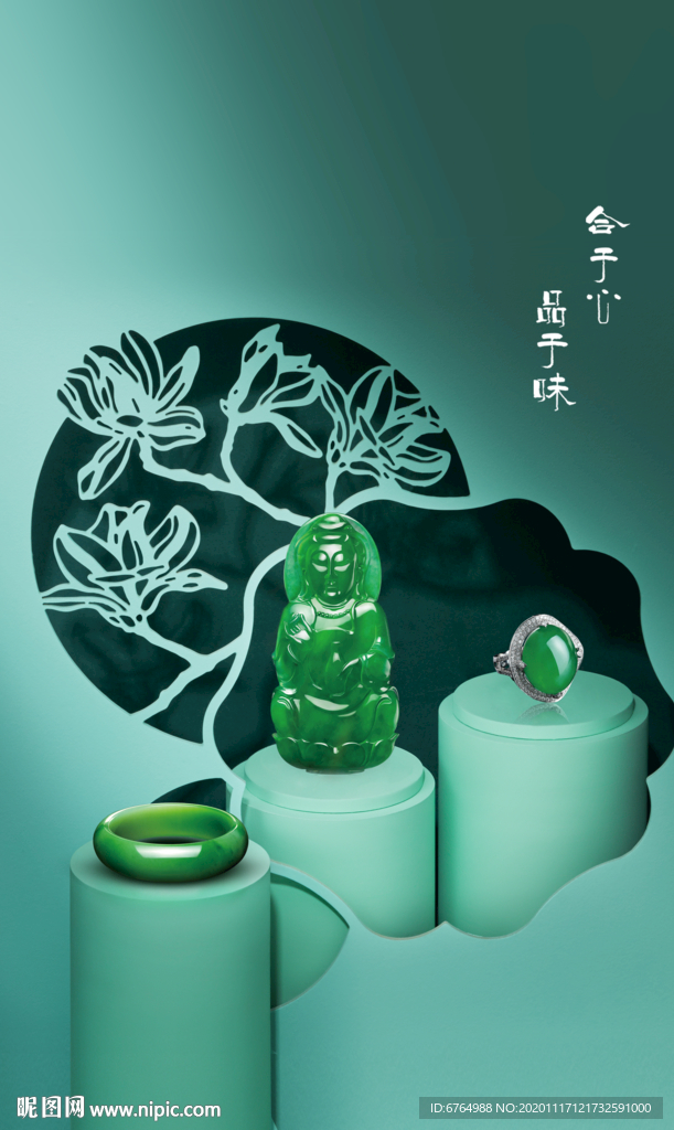 翡翠
