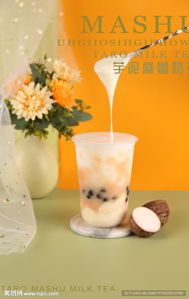 芋泥麻薯奶茶