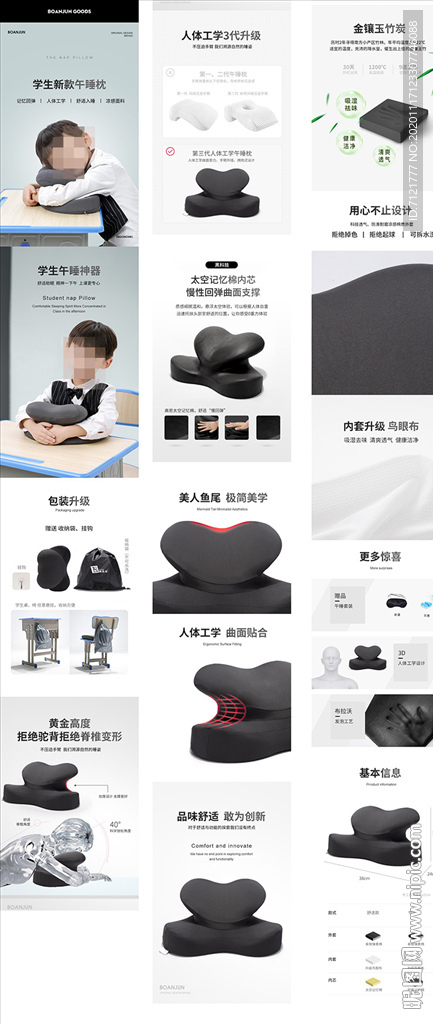 午睡枕详情