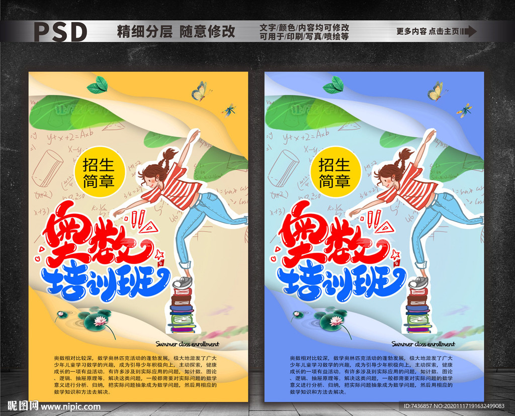 奥数