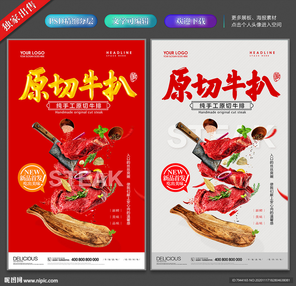 牛扒