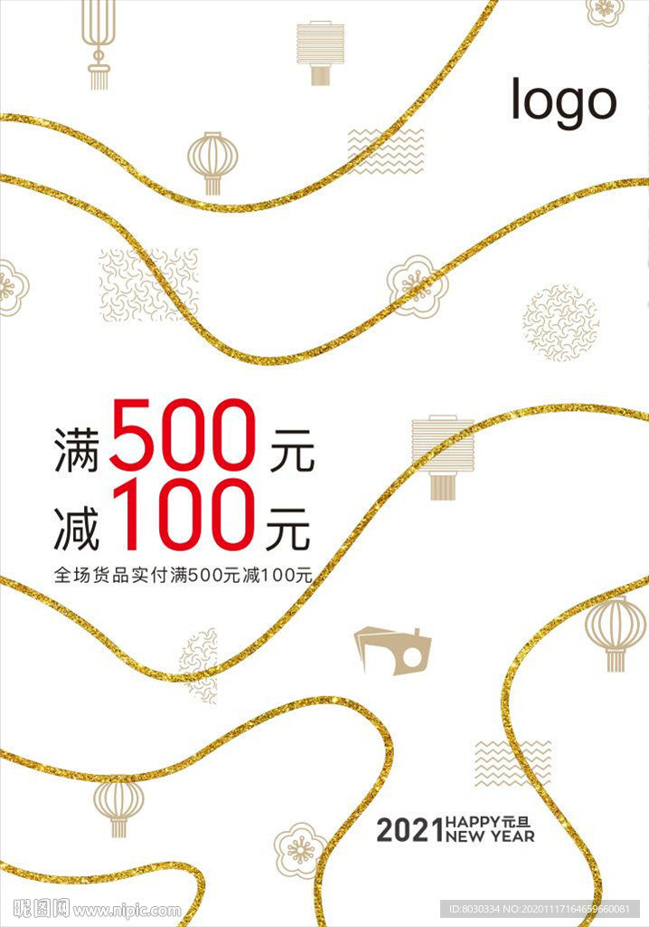 新年 元旦