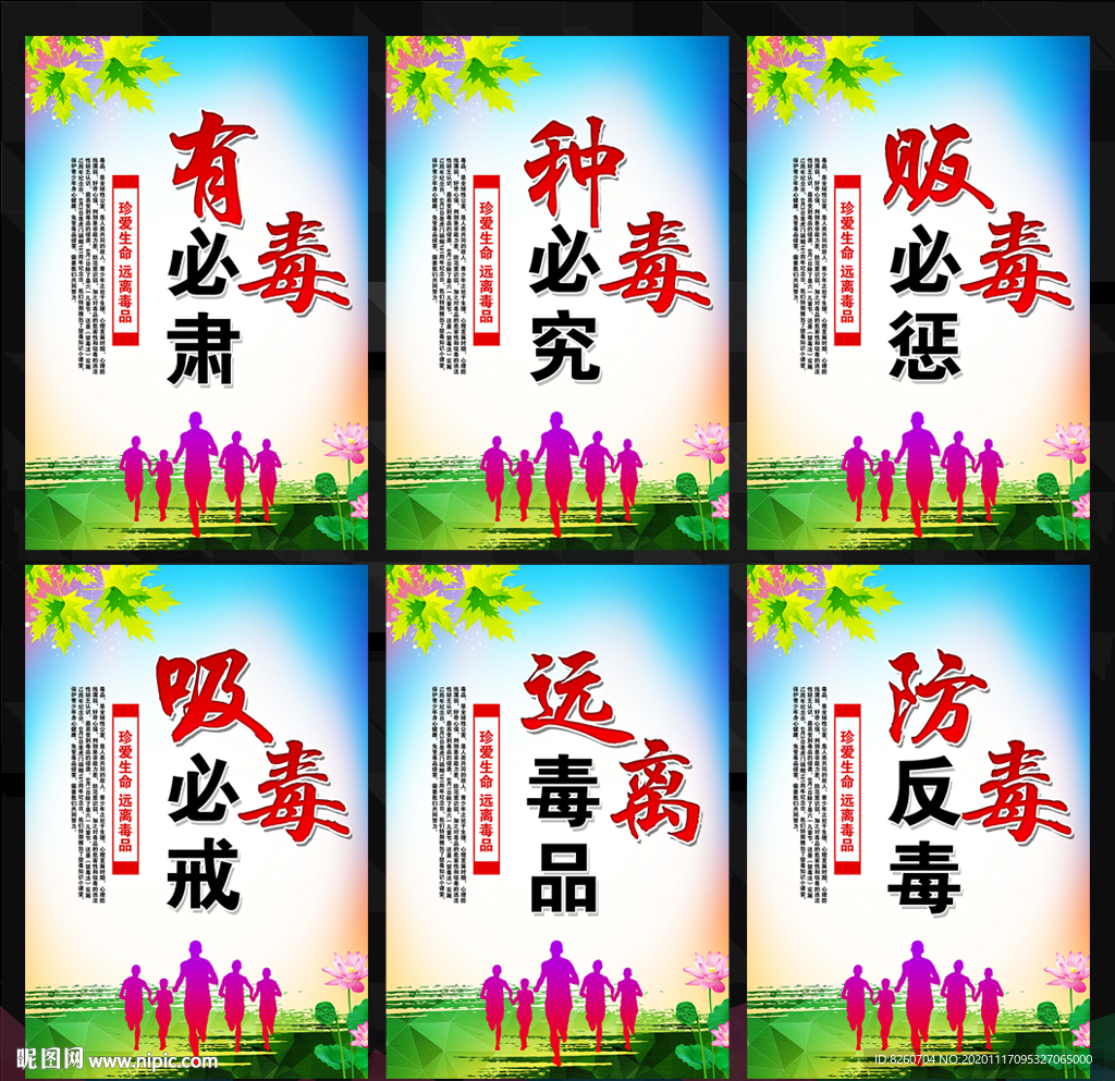 禁毒