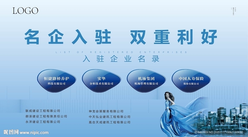 企业