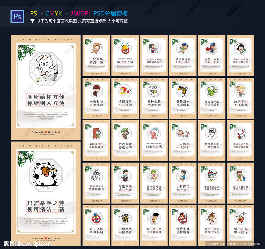 厕所温馨提示标语