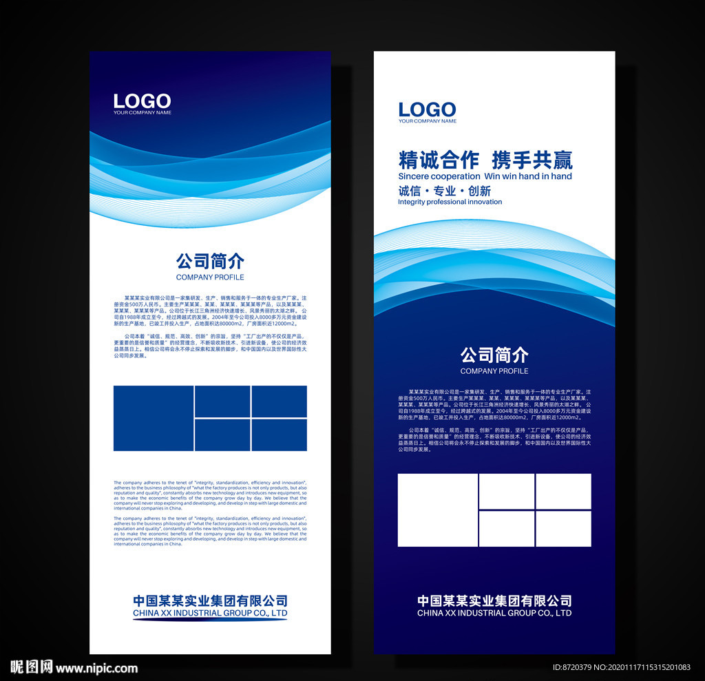绿色展架 展会展架 公司展架