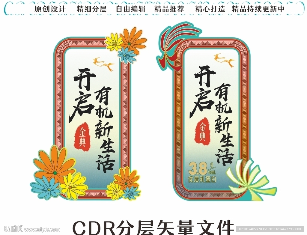 金典字牌