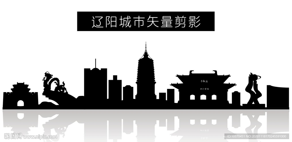 辽阳城市矢量剪影