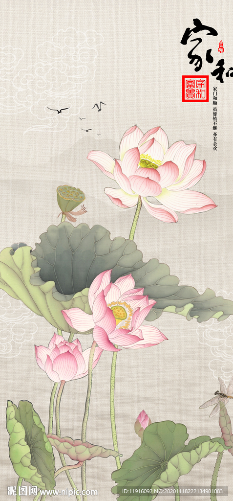 荷花