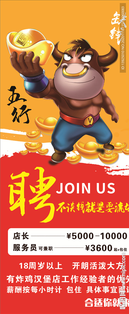 招聘