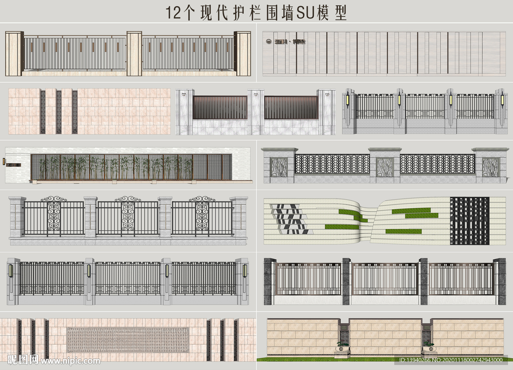 现代护栏围墙