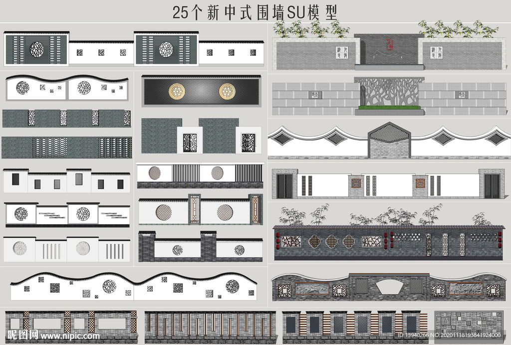 新中式围墙
