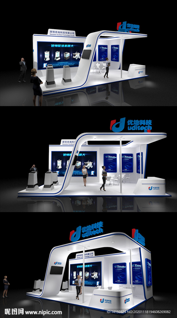 优地科技展位